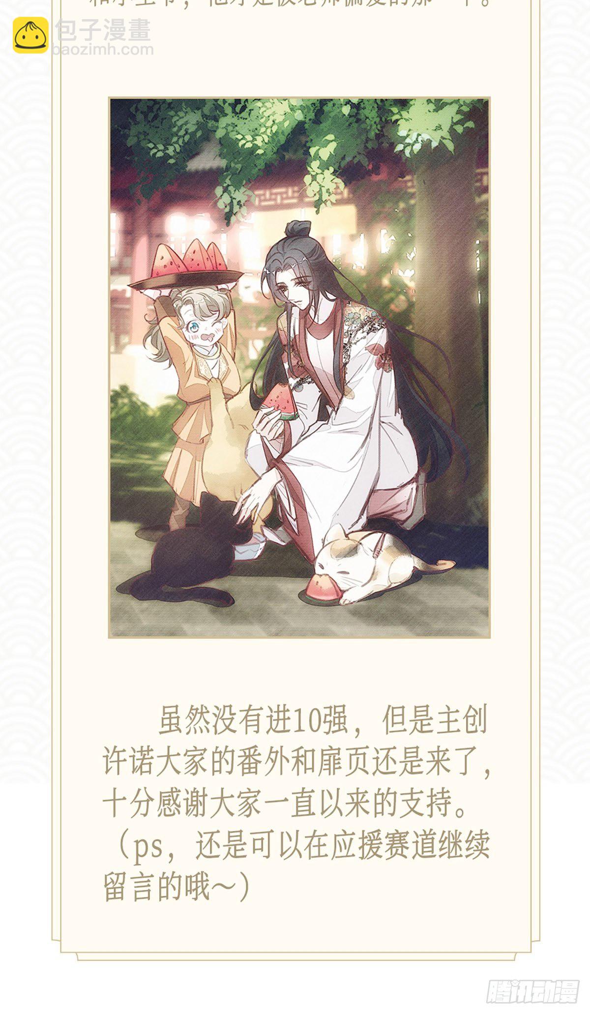 夏日免费福利-第43话