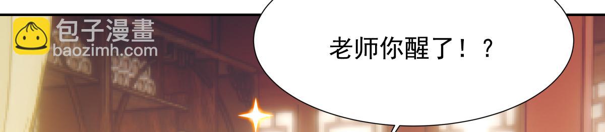 042发现(1/4)-第45话