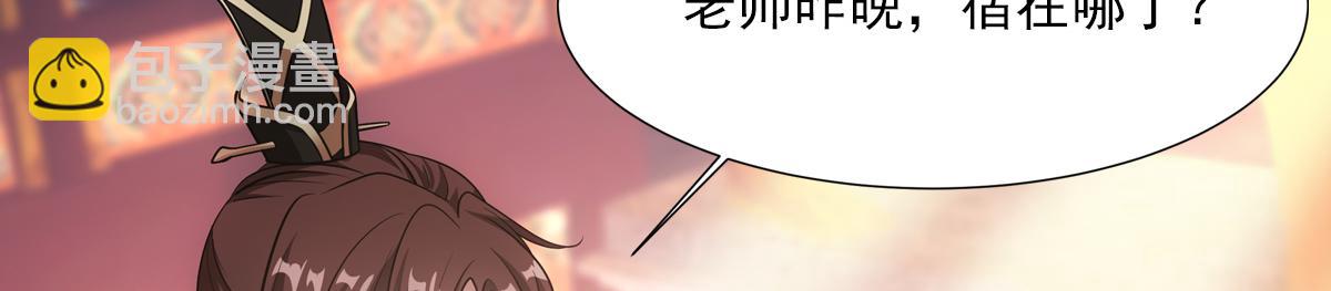 044是谁(1/5)-第47话