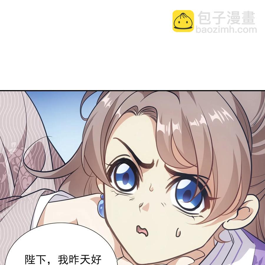 043声誉(1/2)-第85话