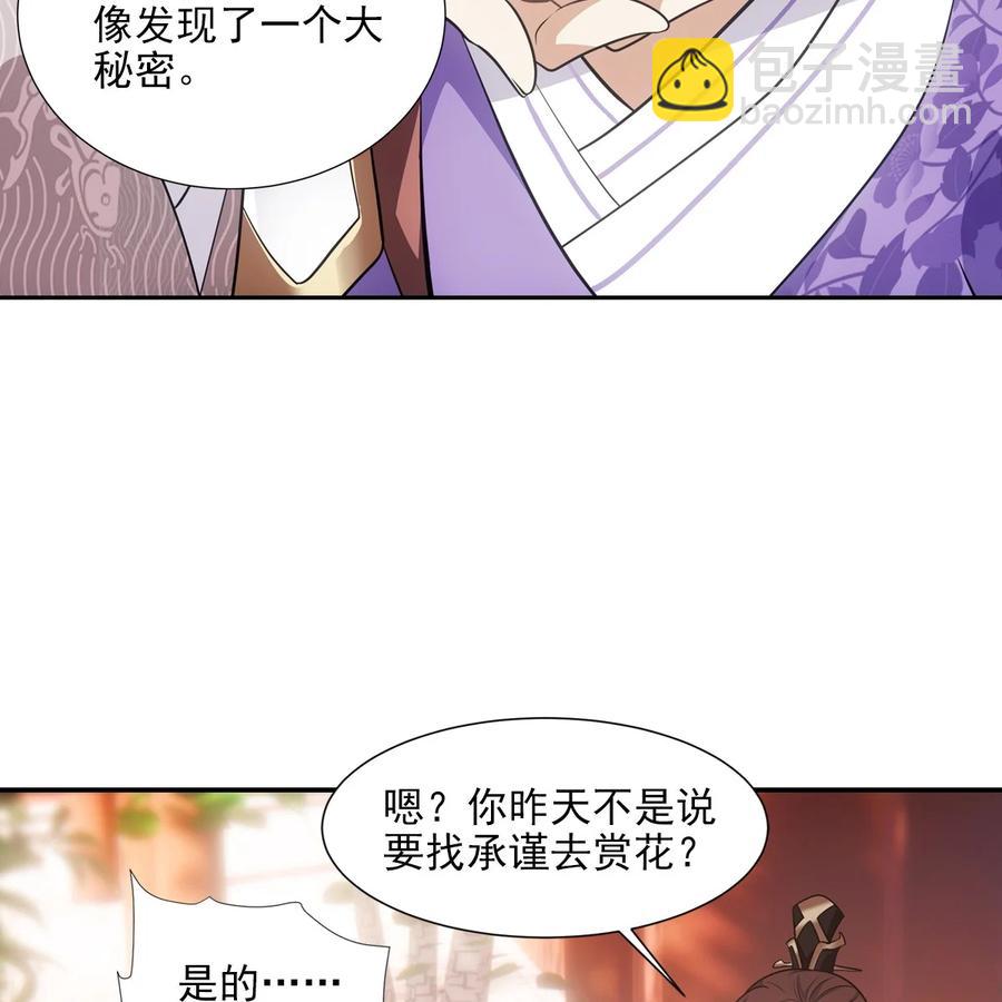 043声誉(1/2)-第85话