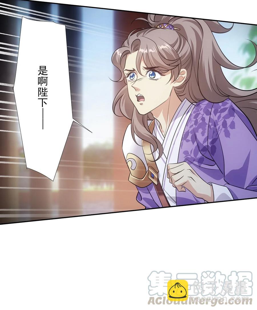043声誉(1/2)-第85话