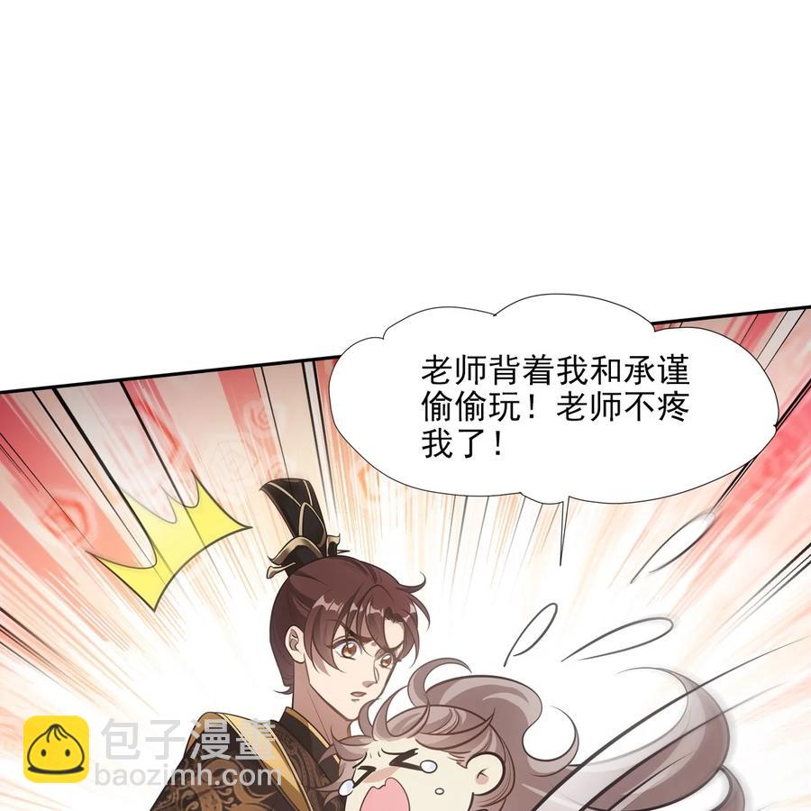 043声誉(1/2)-第85话