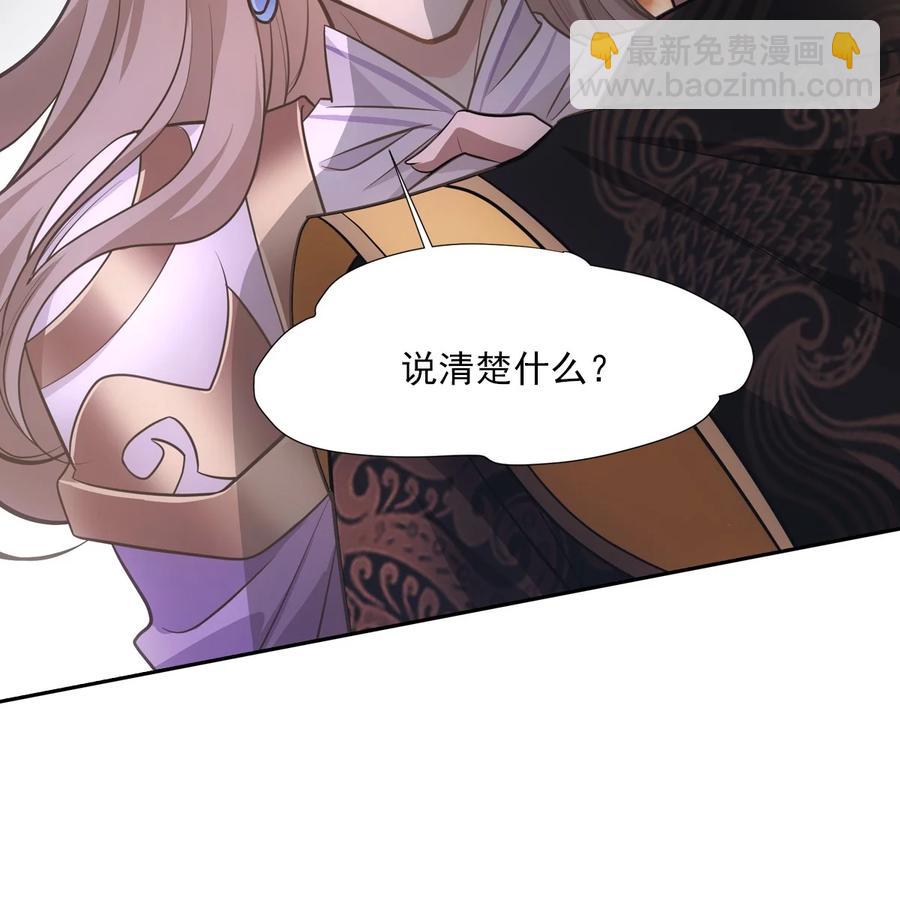 043声誉(1/2)-第85话
