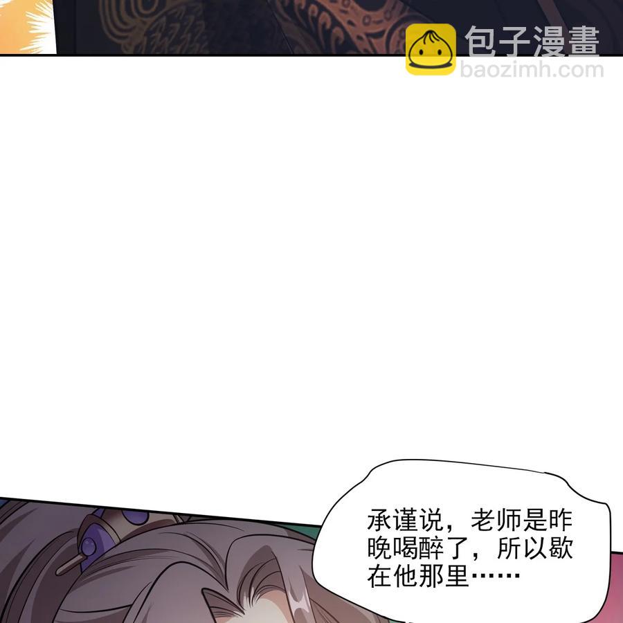 043声誉(1/2)-第85话
