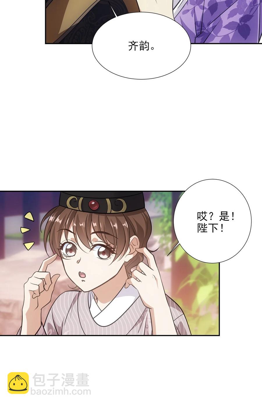043声誉(1/2)-第85话