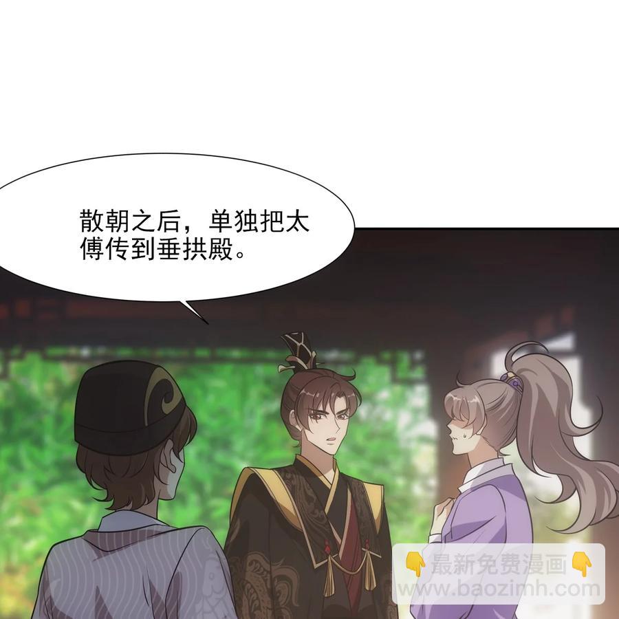 043声誉(1/2)-第85话