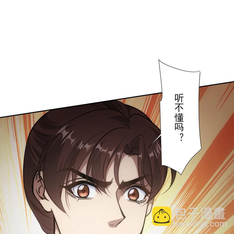 043声誉(1/2)-第85话