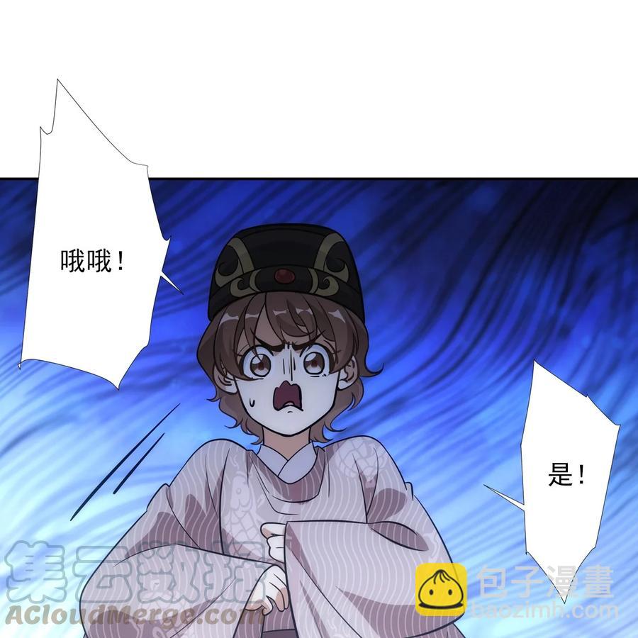 043声誉(1/2)-第85话