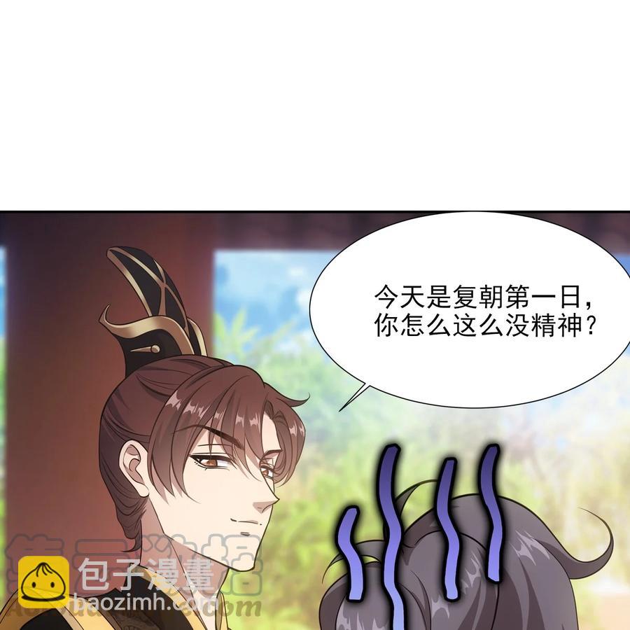 043声誉(1/2)-第85话