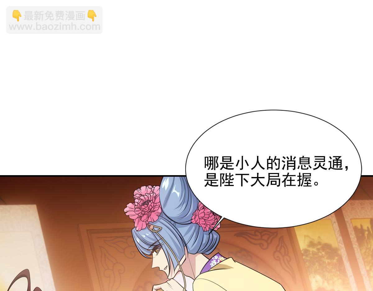 046谋划(1/4)-第49话