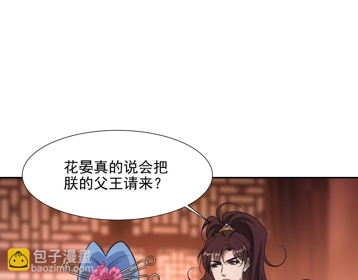 046谋划(1/4)-第49话