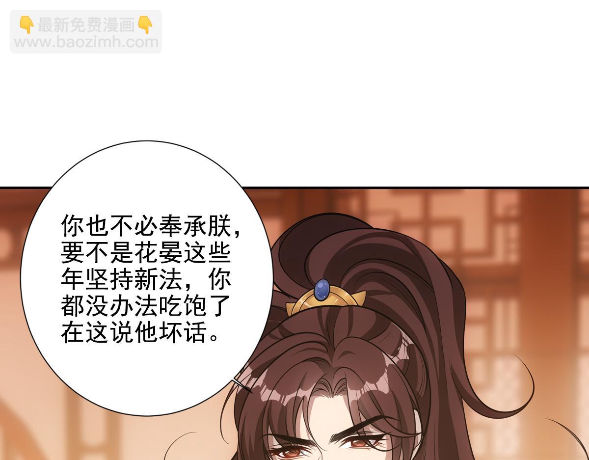 046谋划(1/4)-第49话