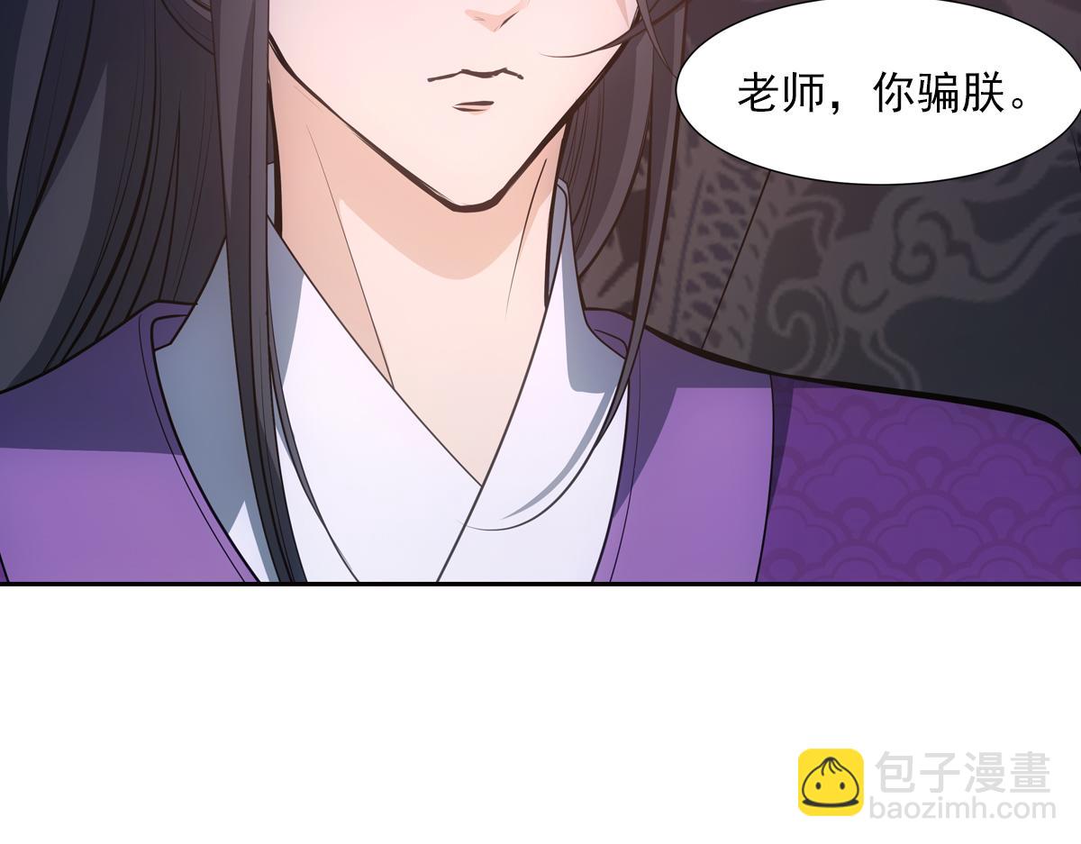 050欺骗(1/4)-第53话