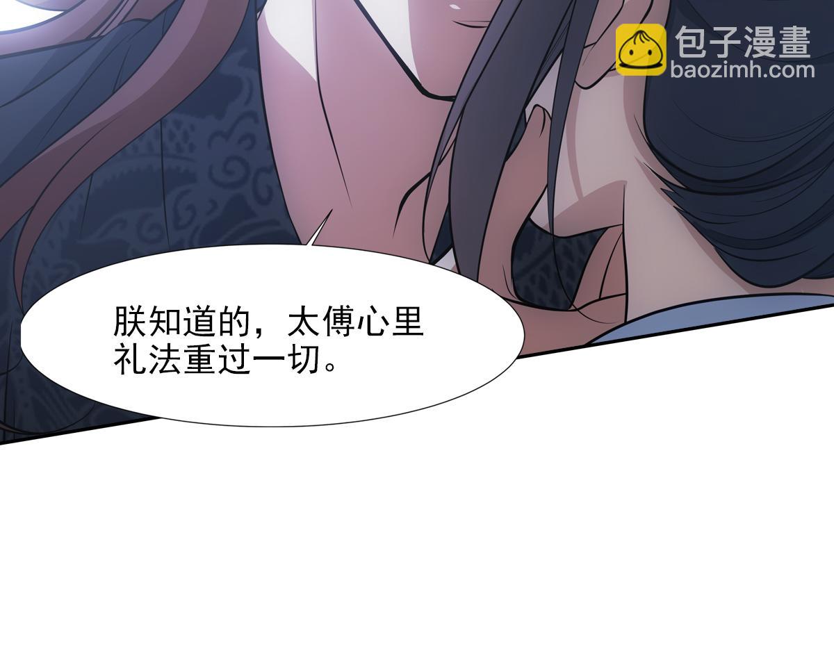 050欺骗(1/4)-第53话