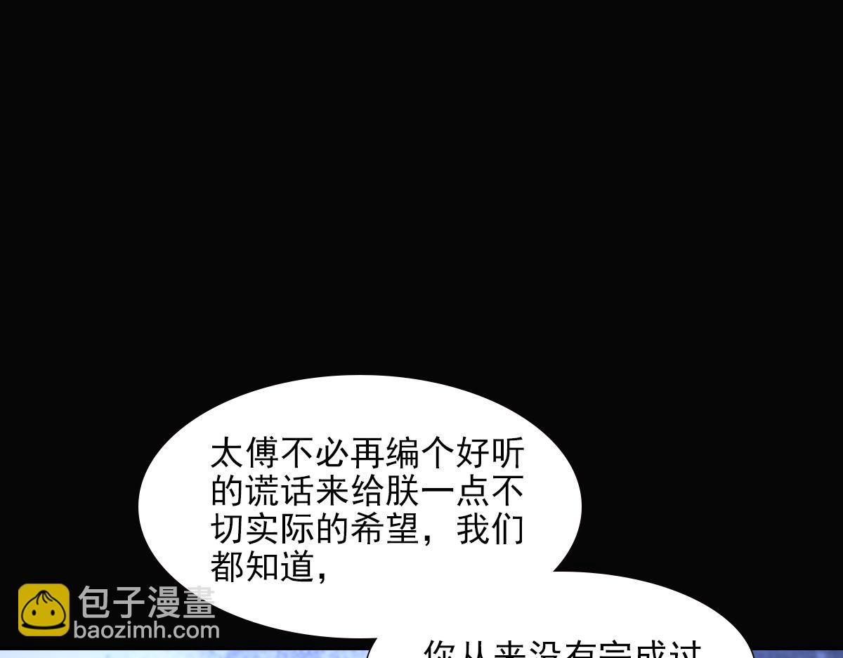 050欺骗(1/4)-第53话
