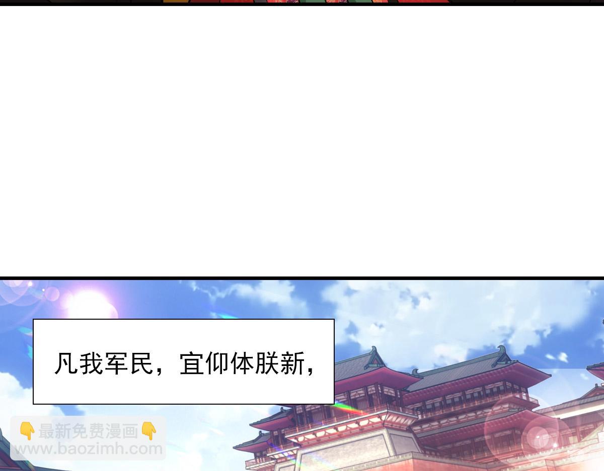 052亲政(1/3)-第55话