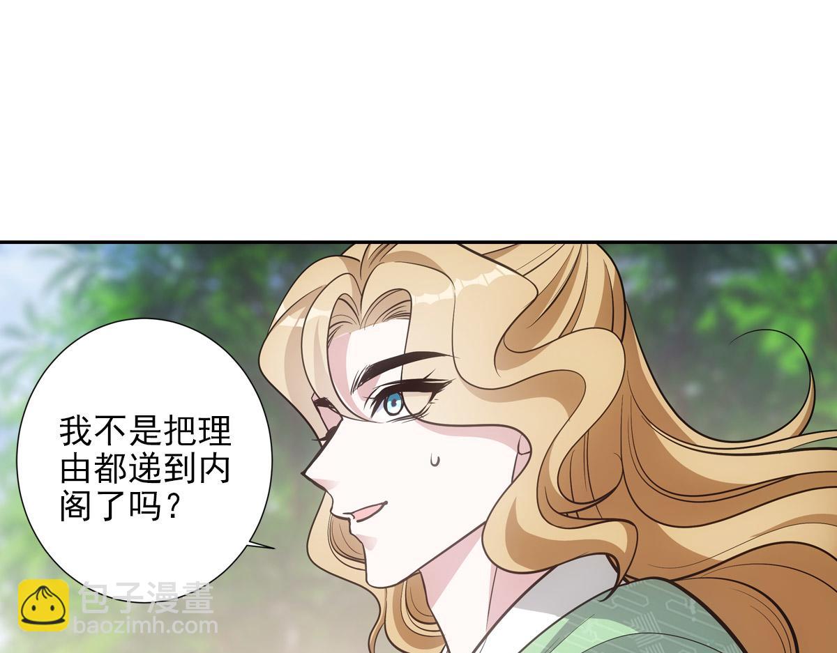 056偏爱(1/3)-第59话
