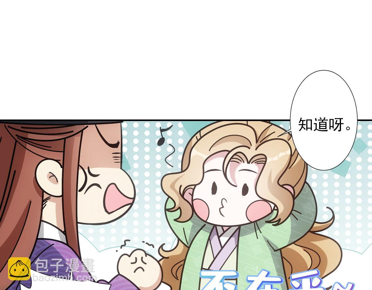 056偏爱(1/3)-第59话