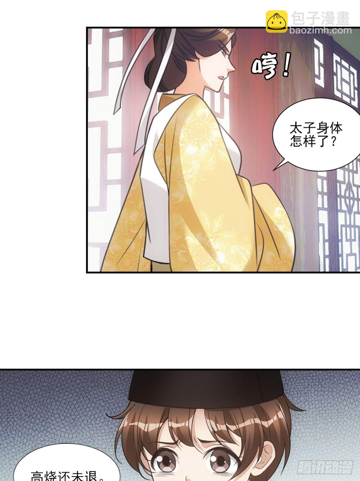 006家人-第7话