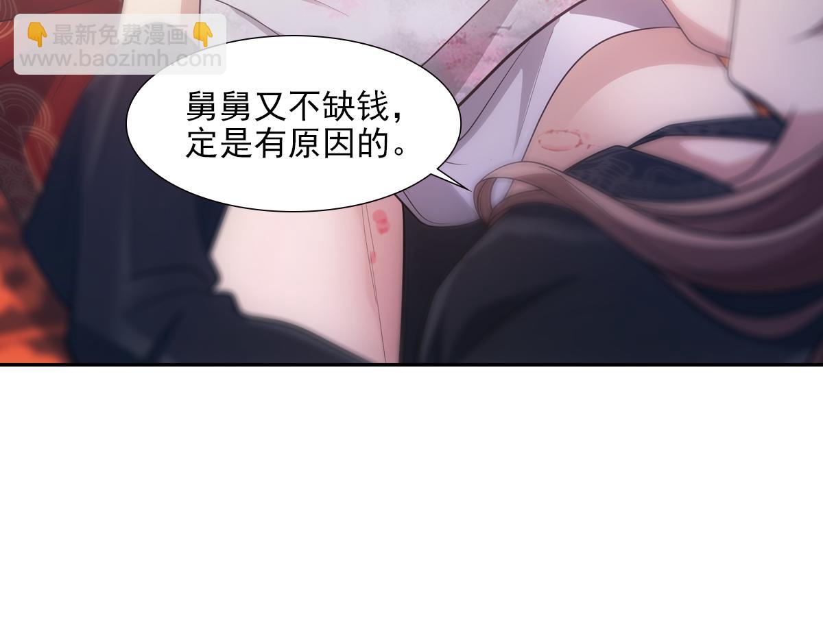 062舅舅(1/3)-第65话