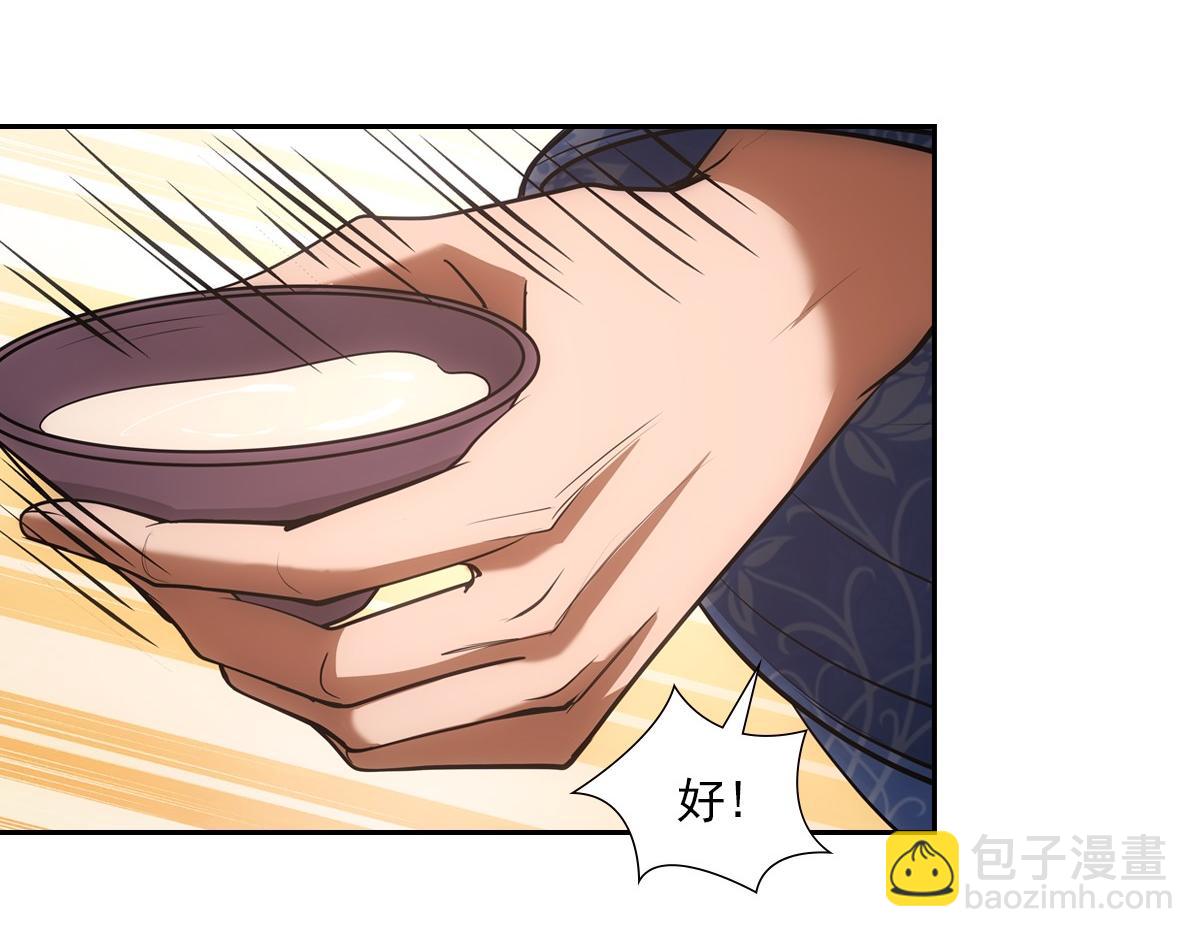 066 酒量(1/3)-第69话