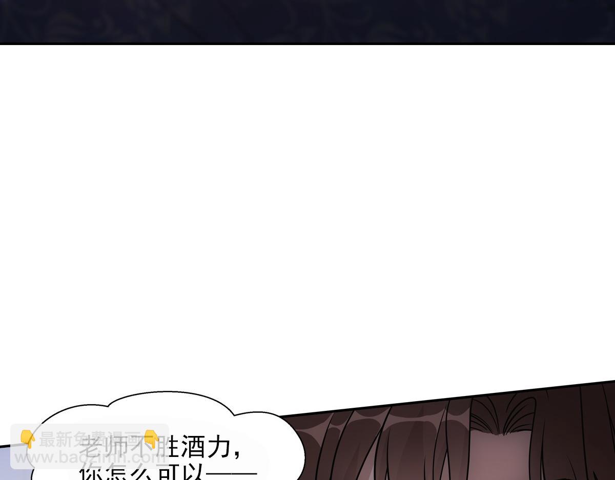 066 酒量(1/3)-第69话