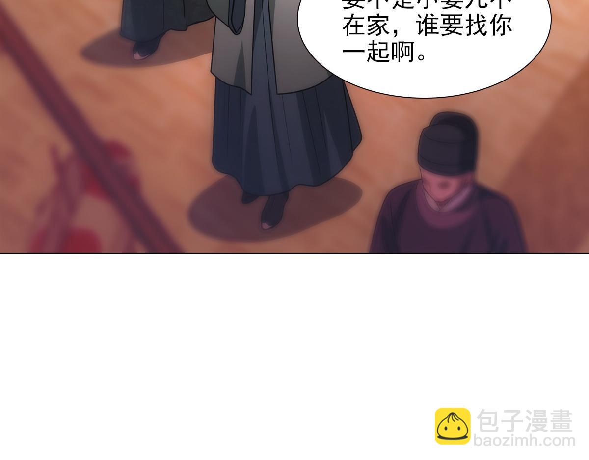 074 告白(1/3)-第77话