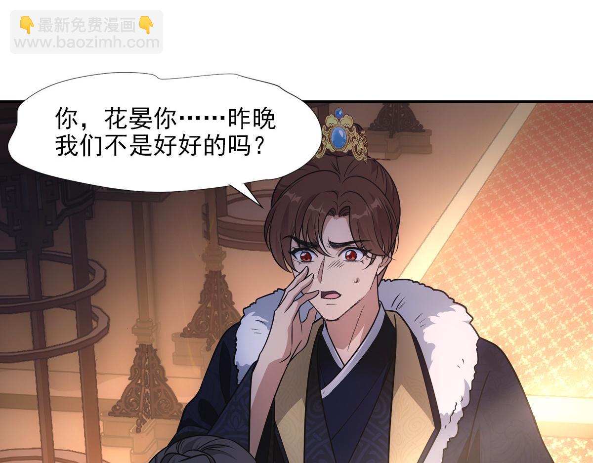 076 婚书(1/3)-第79话
