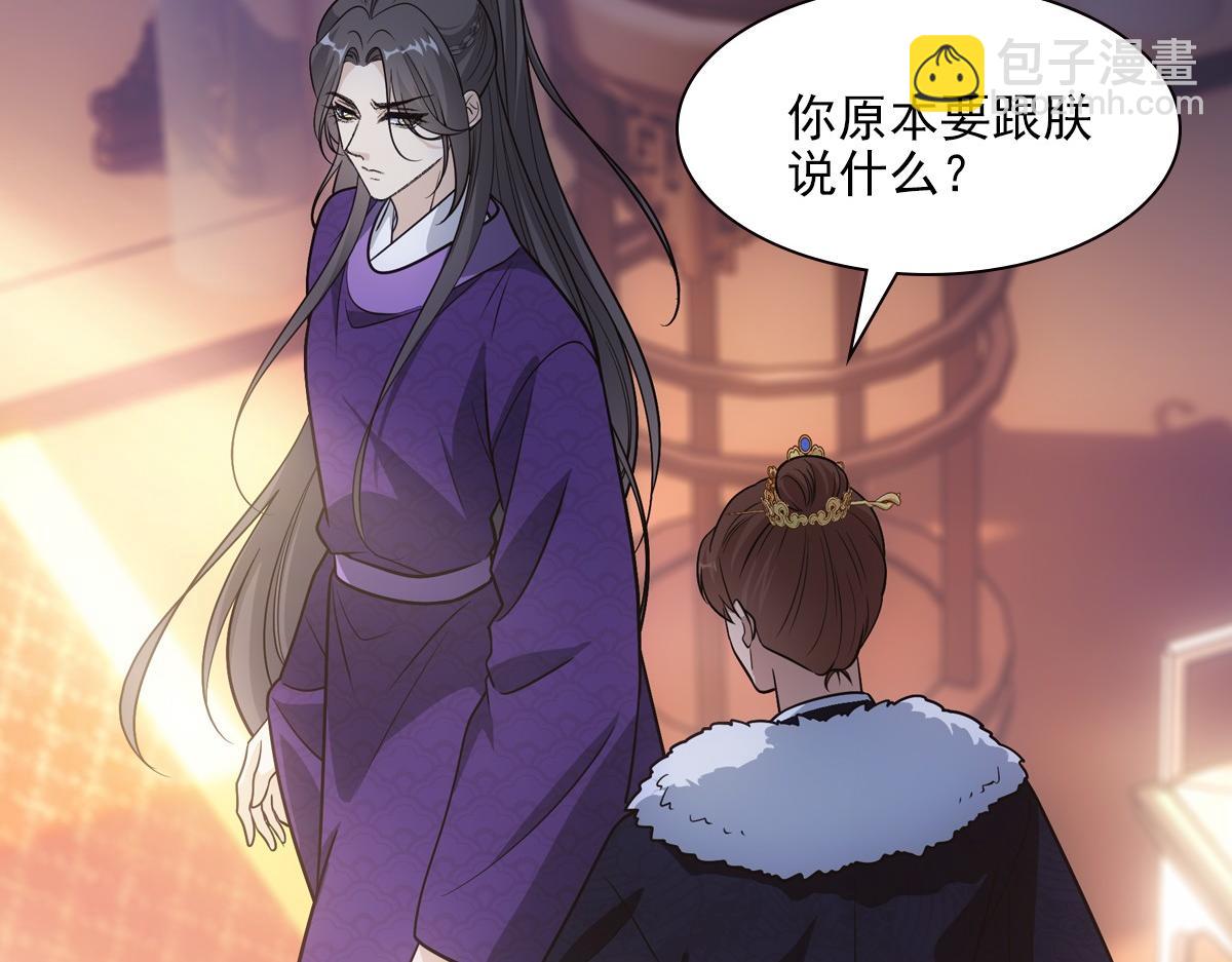 076 婚书(1/3)-第79话