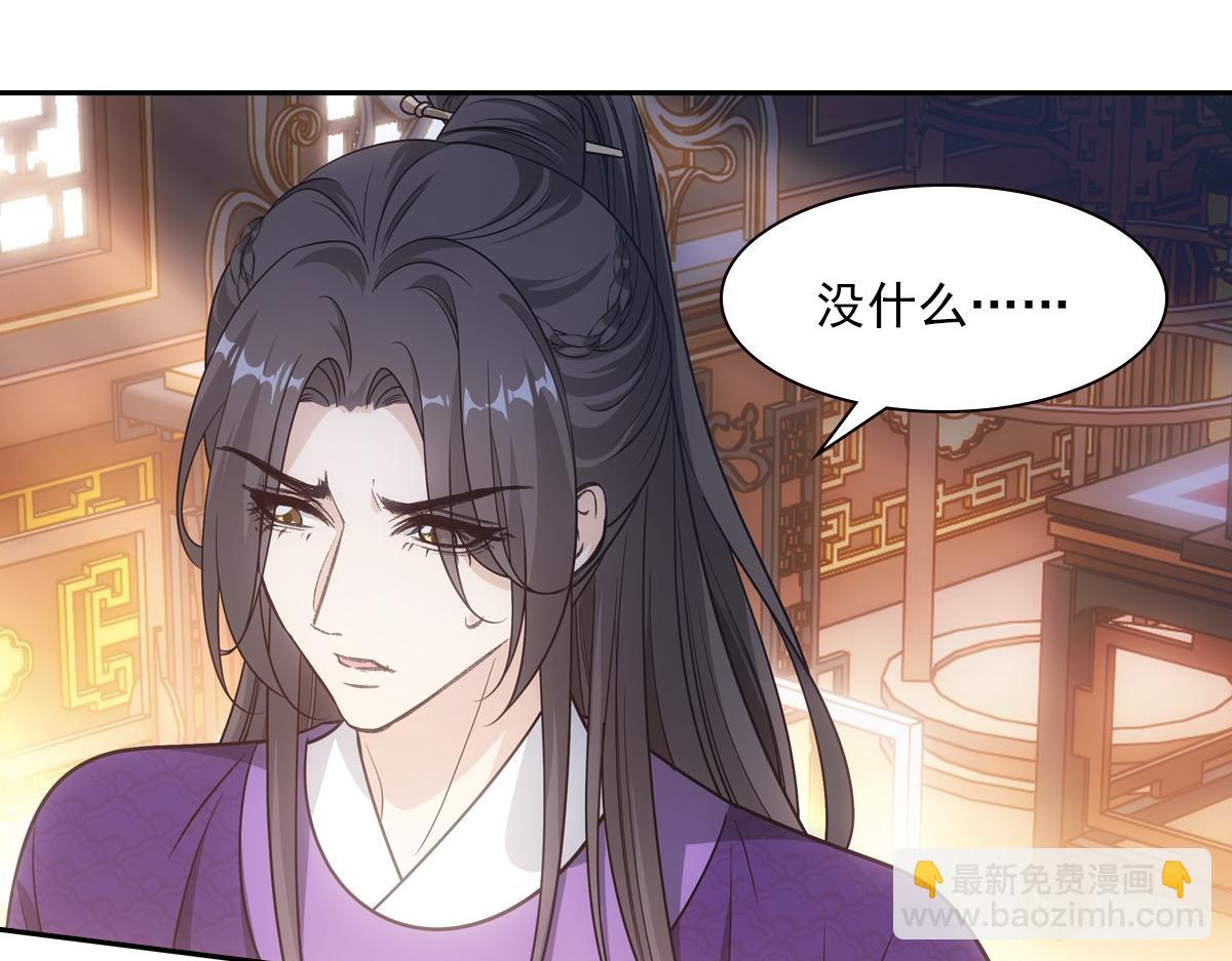 076 婚书(1/3)-第79话