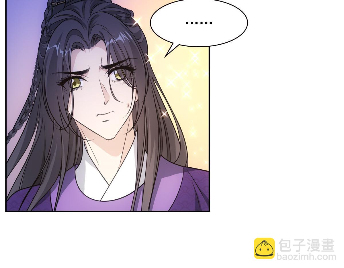 076 婚书(1/3)-第79话