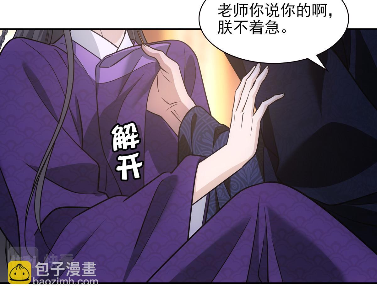 076 婚书(1/3)-第79话