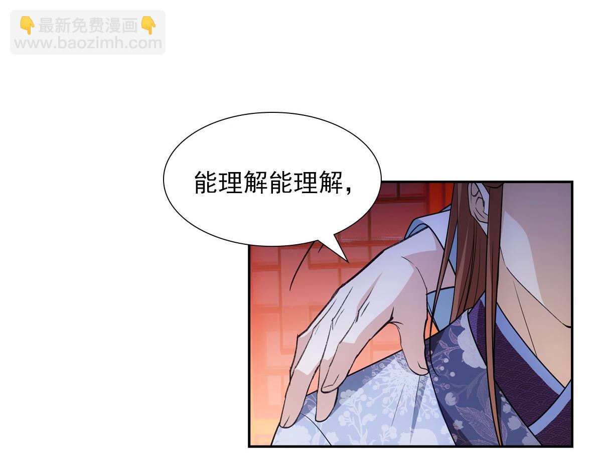 078 良人(1/2)-第81话