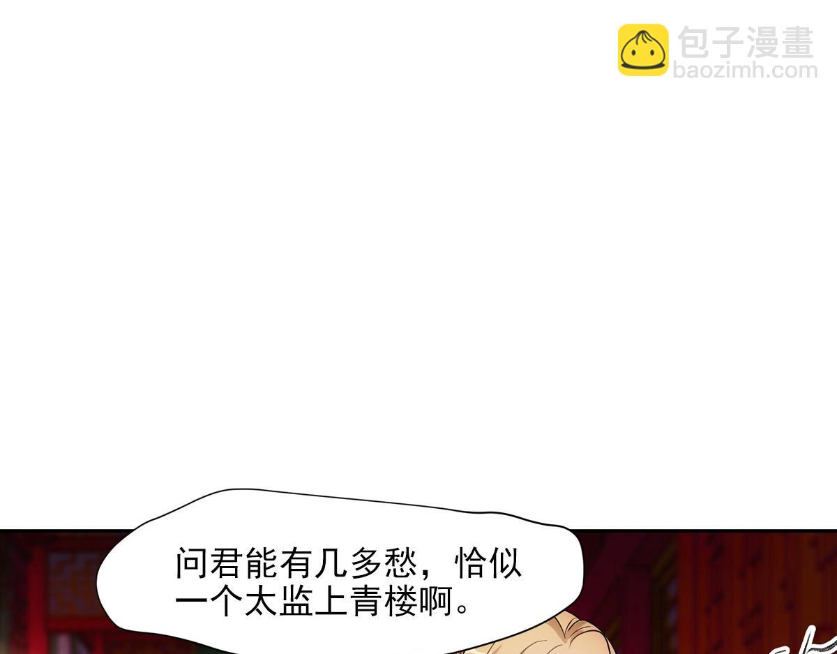 078 良人(1/2)-第81话