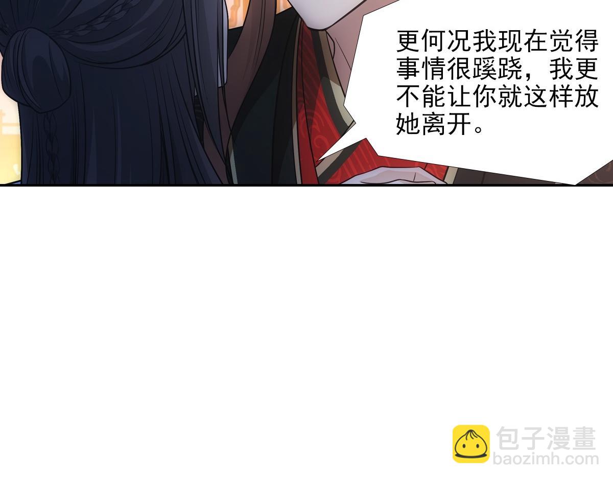 080 放手(1/3)-第83话