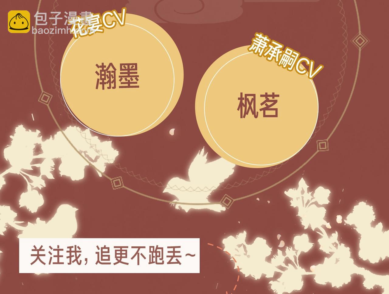 《欺师》视频漫剧上线！-第99话