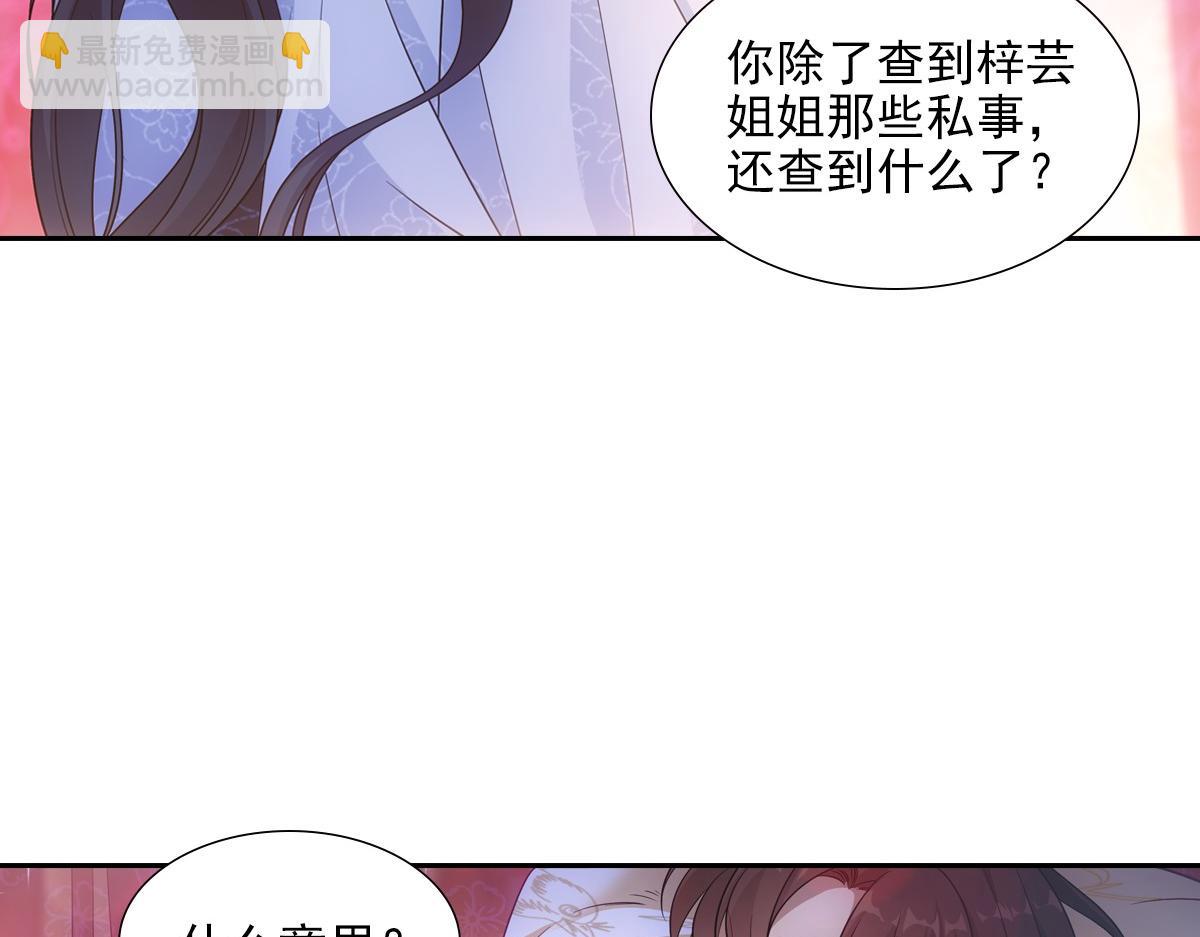 083 深宫(1/3)-第87话