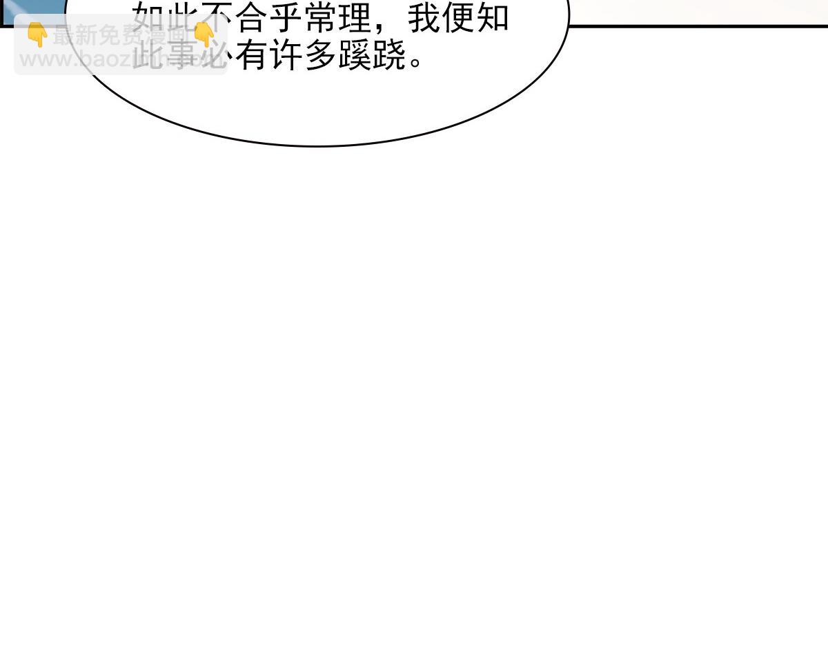 087 吉日(1/3)-第91话
