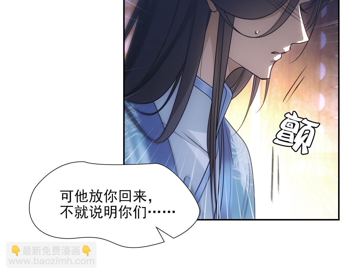087 吉日(1/3)-第91话