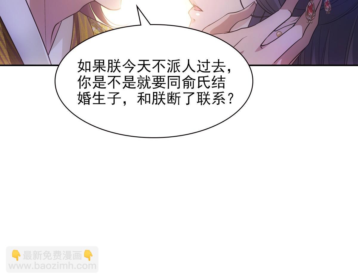 089 新娘(1/3)-第93话