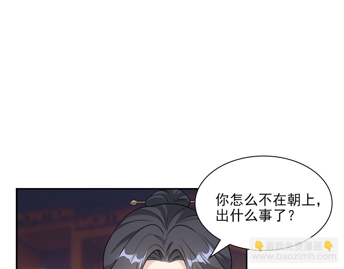 093正事(1/3)-第97话