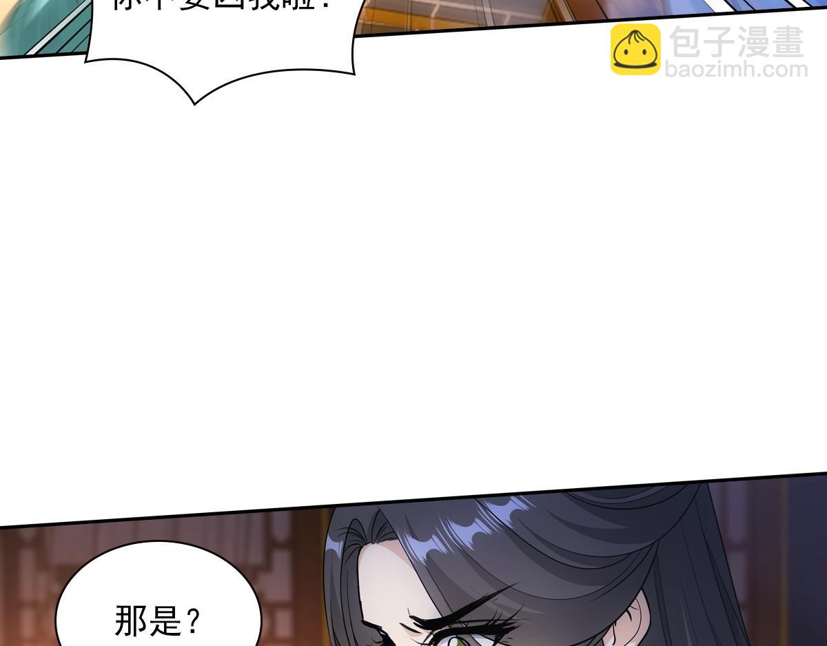 093正事(1/3)-第97话