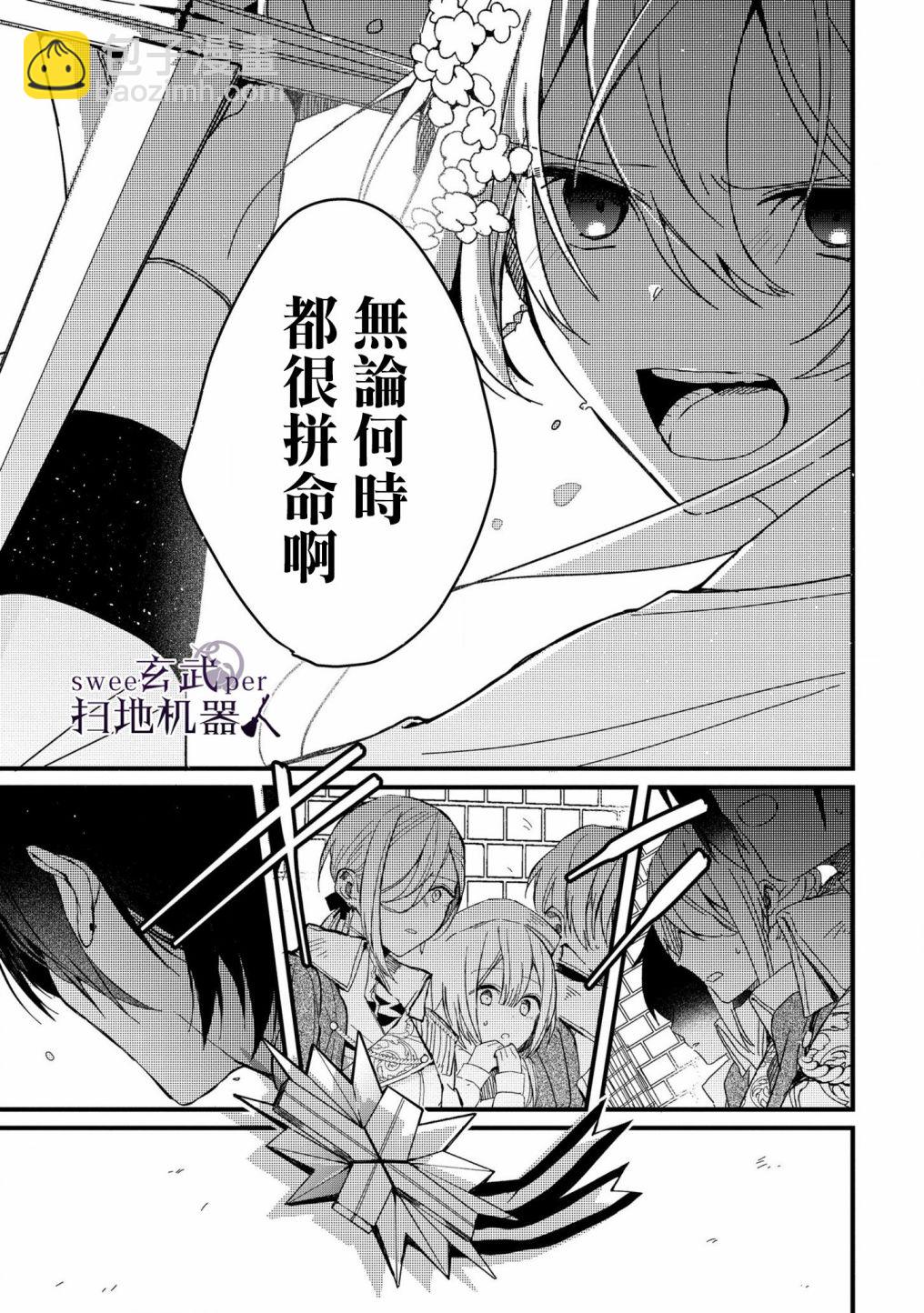 🍛骑士国最恐怖千金的拳剑交加恋爱法 第1话 第26页