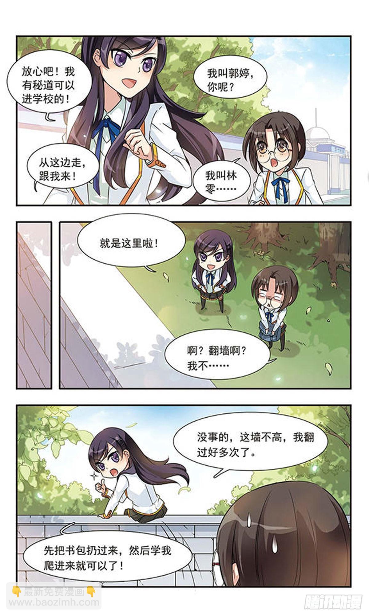 🍛骑士幻想夜·飒漫画 第1话 第10页