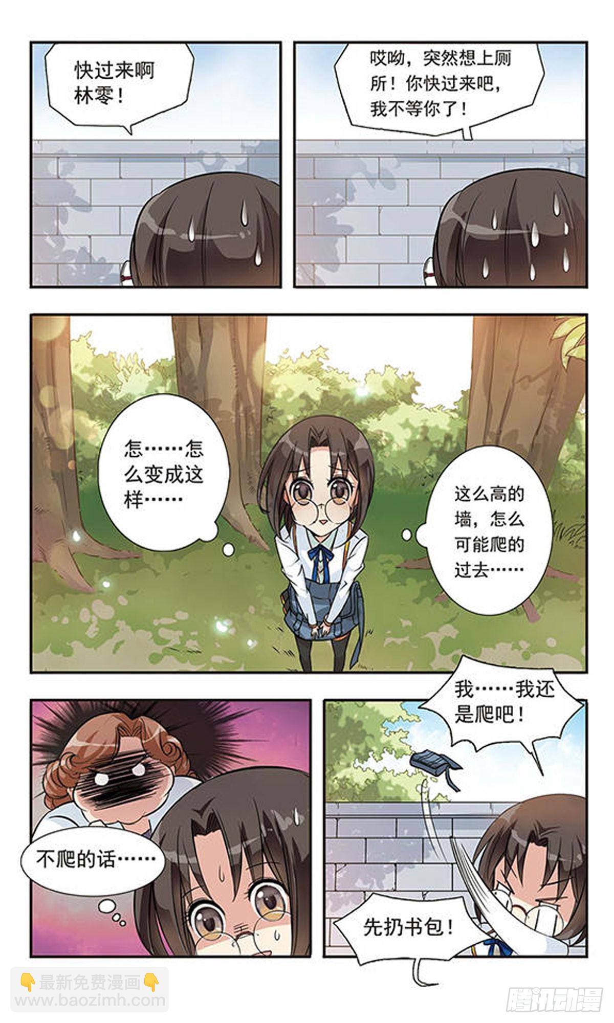 🍛骑士幻想夜·飒漫画 第1话 第11页