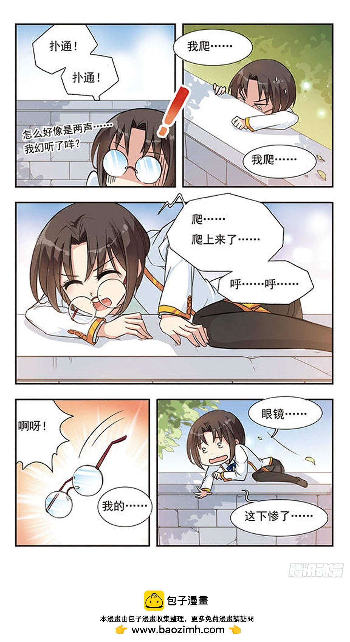 🍛骑士幻想夜·飒漫画 第1话 第12页