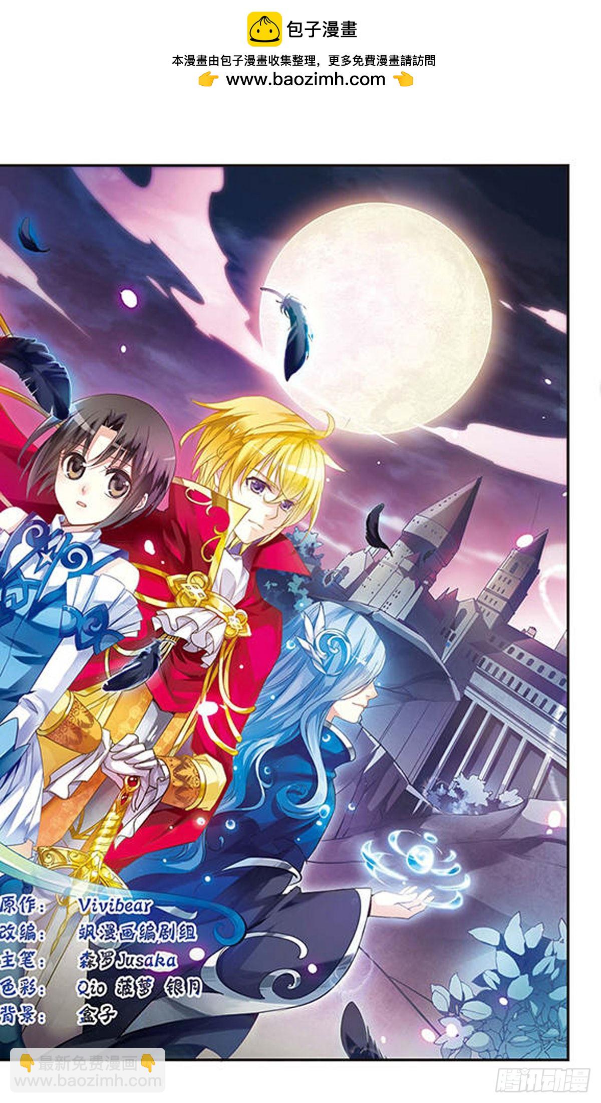 🍛骑士幻想夜·飒漫画 第1话 第2页