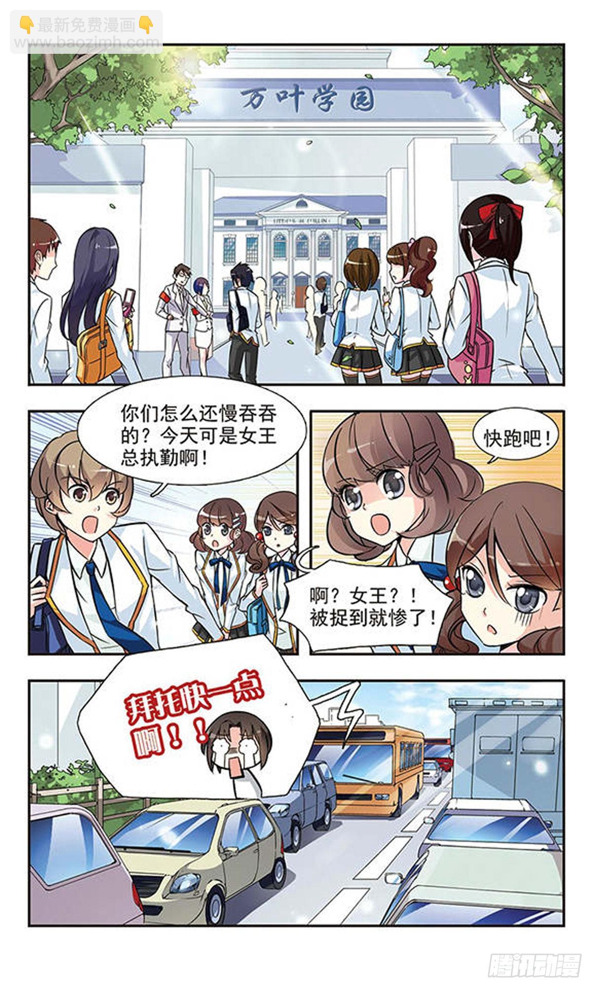 🍛骑士幻想夜·飒漫画 第1话 第3页