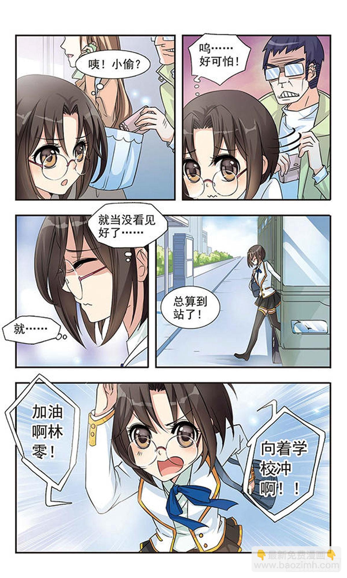 🍛骑士幻想夜·飒漫画 第1话 第5页